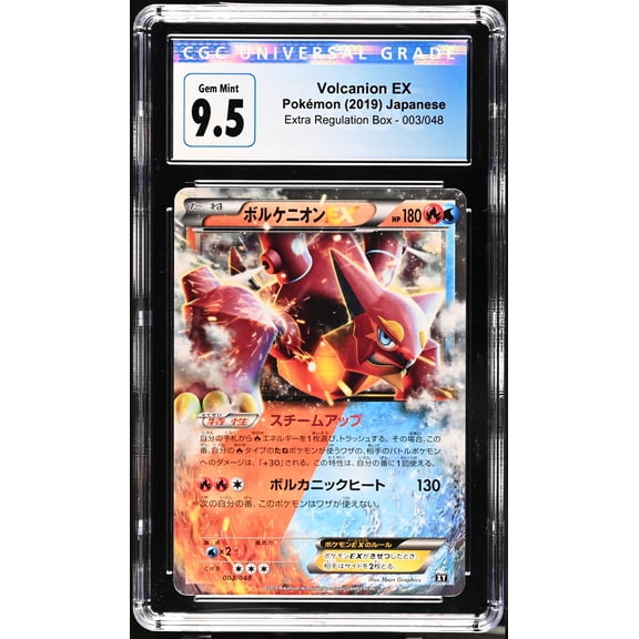 2019 Extra Regulation Box Volcanion EX Japanese CGC 9.5 #003/048