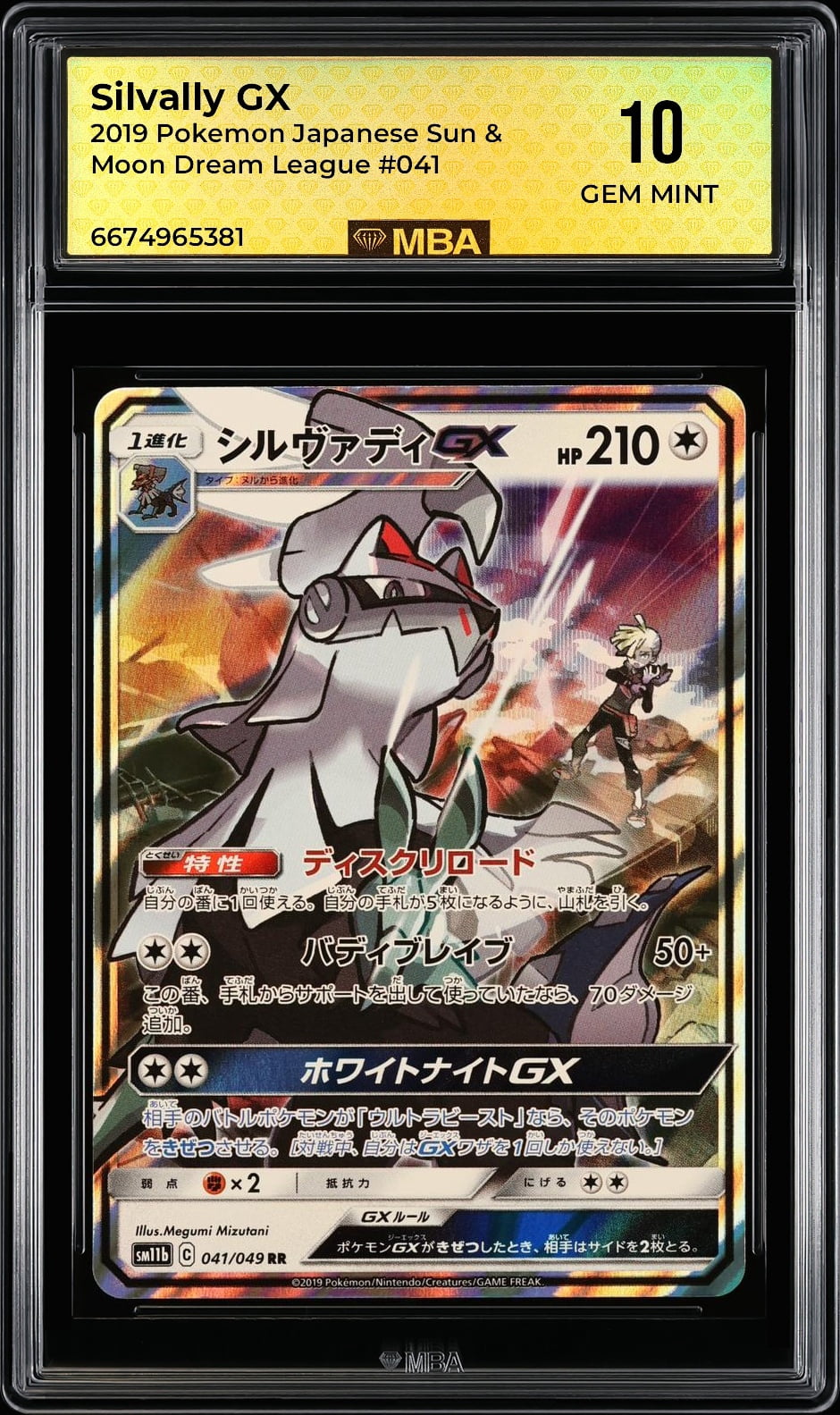 Pokemon Silvally Gx Pokemon Silvally Gx
