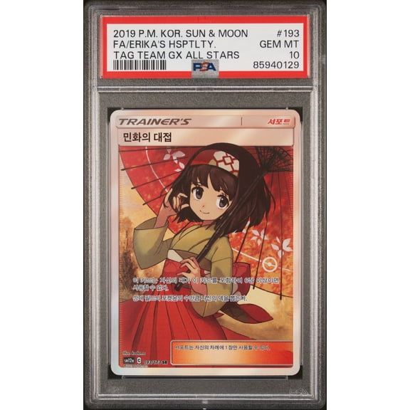 2019 Pokemon Korean Sun & Moon TAG Team GX TAG All Stars Erika's Hsptlty. Korean TAG Team GX All Stars Fa PSA 10 #193