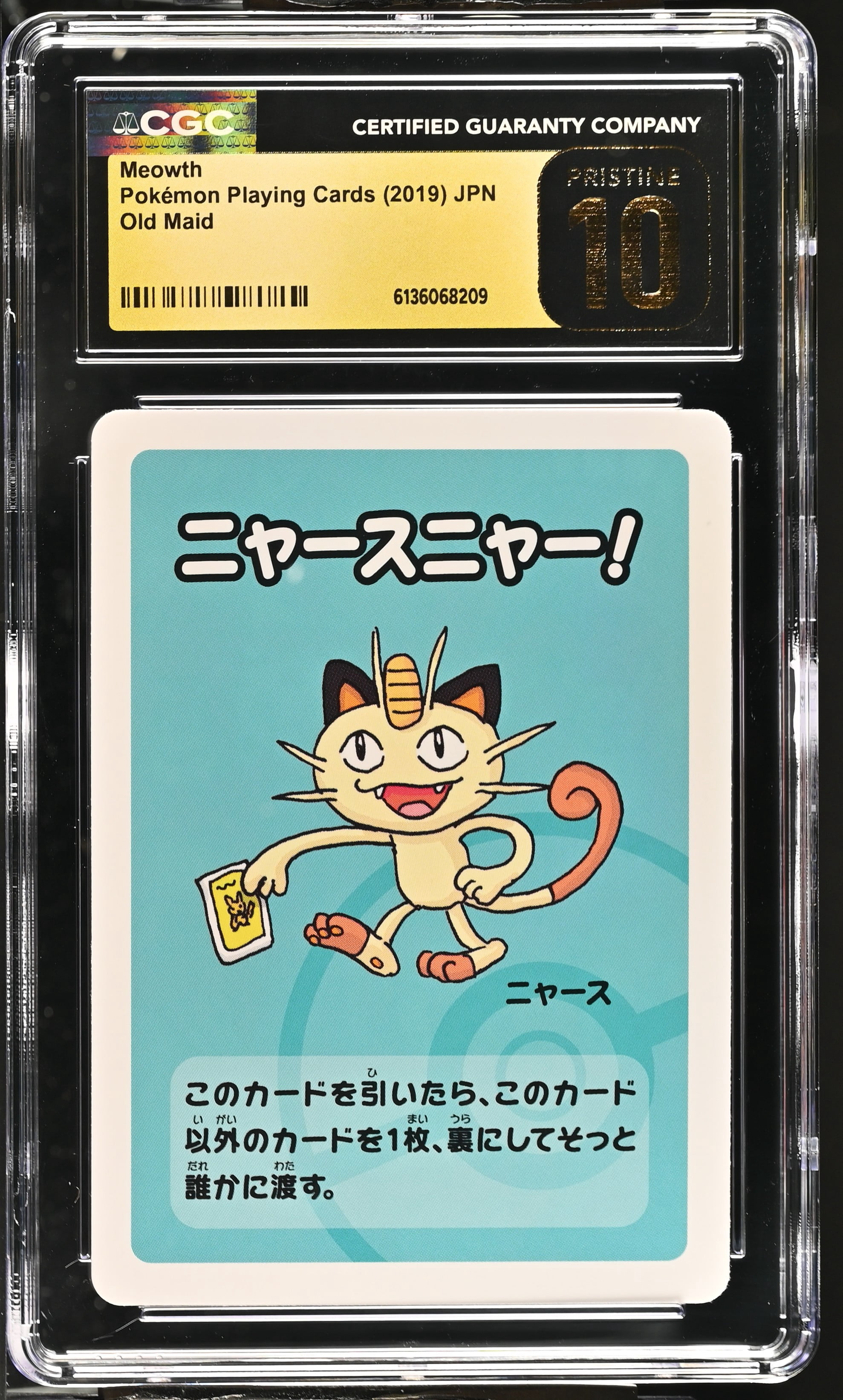old maid pokemon cards Center Original Card Set Ver.1 (Baba Nuki) – Monsuta Games so everyone from children to adults can enjoy it RARE Complete SET (19) PSA