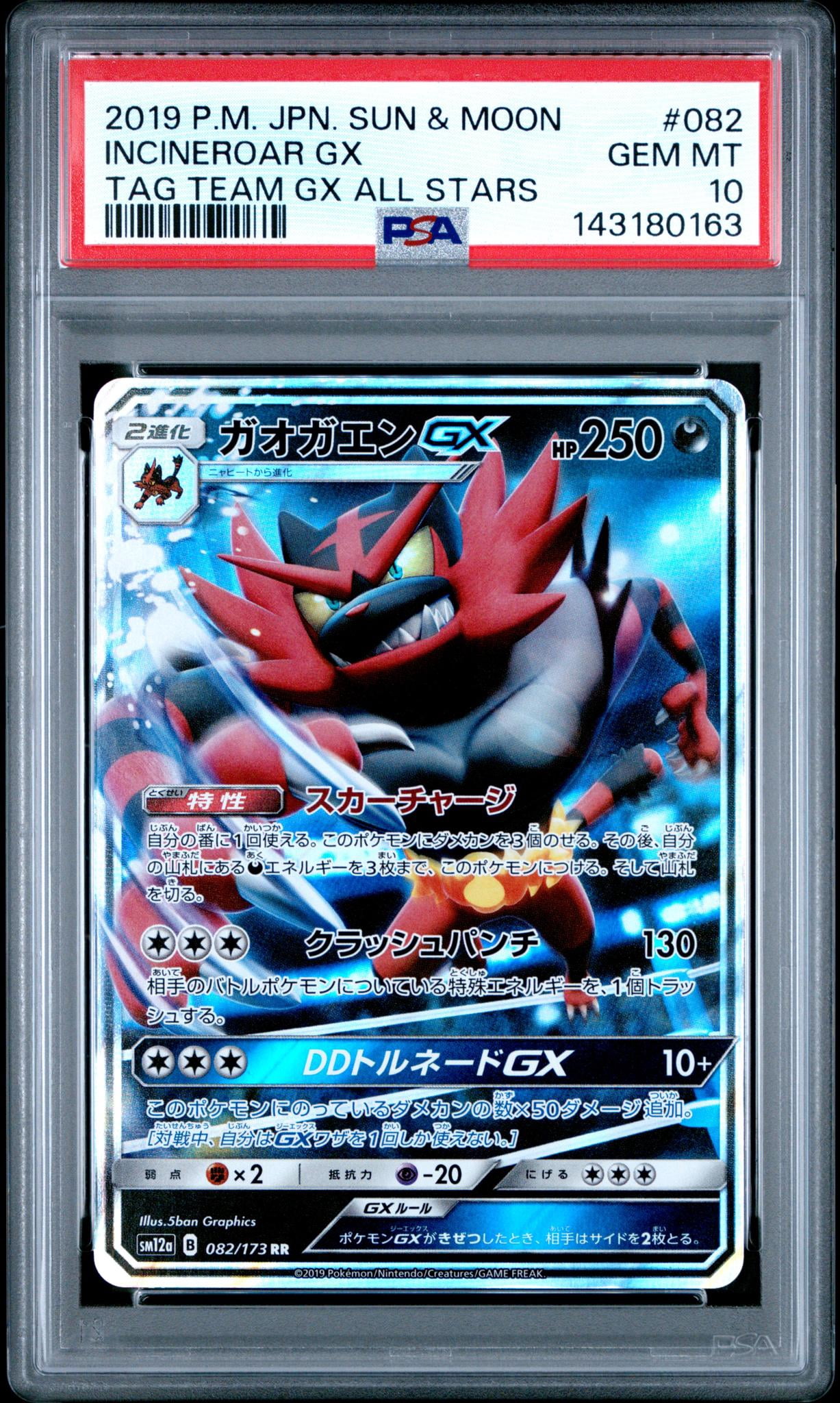 Tag Team Gx Pokemon Cards
