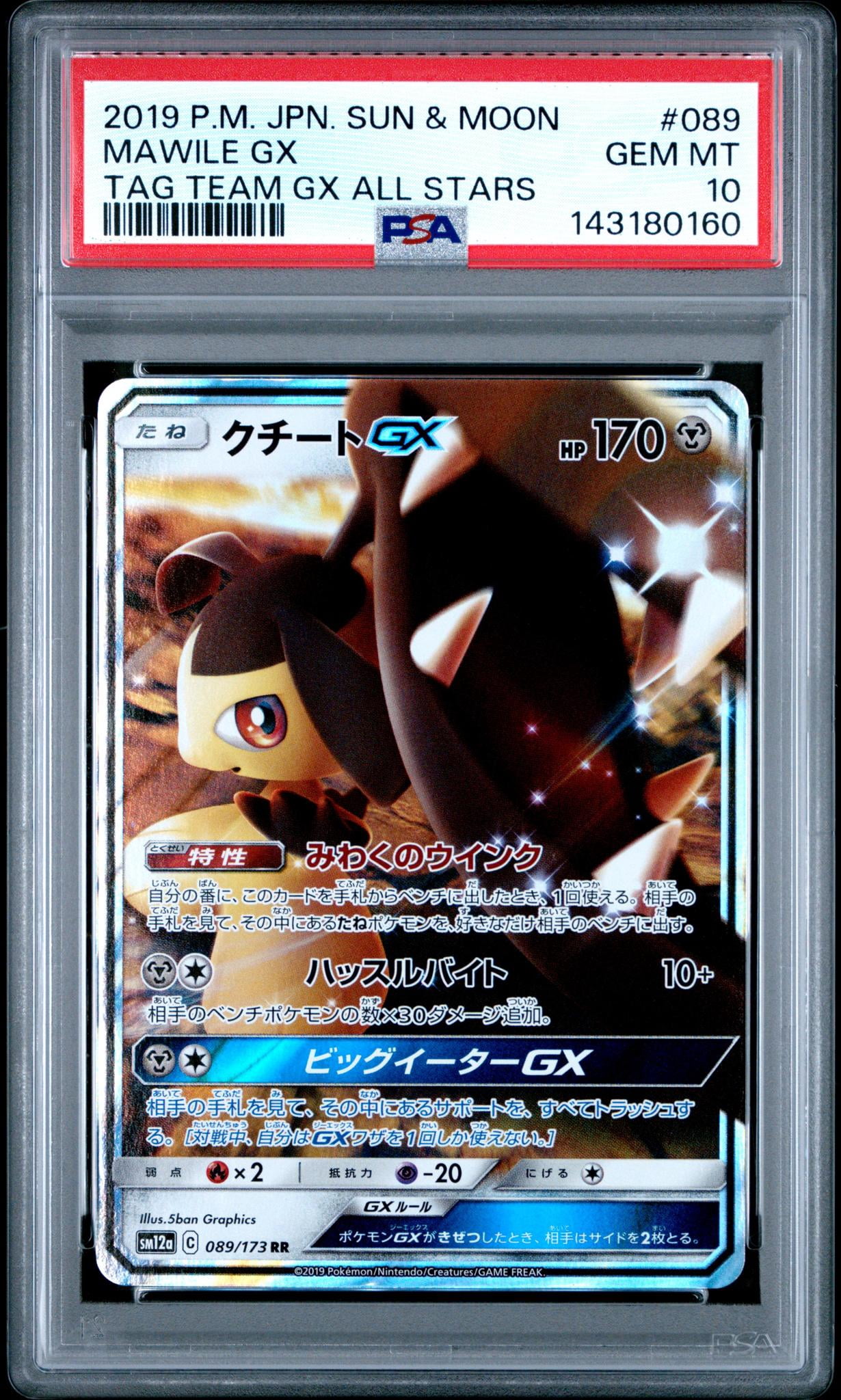 Pokemon Cards Tag Team Pokemon Cards Tag Team