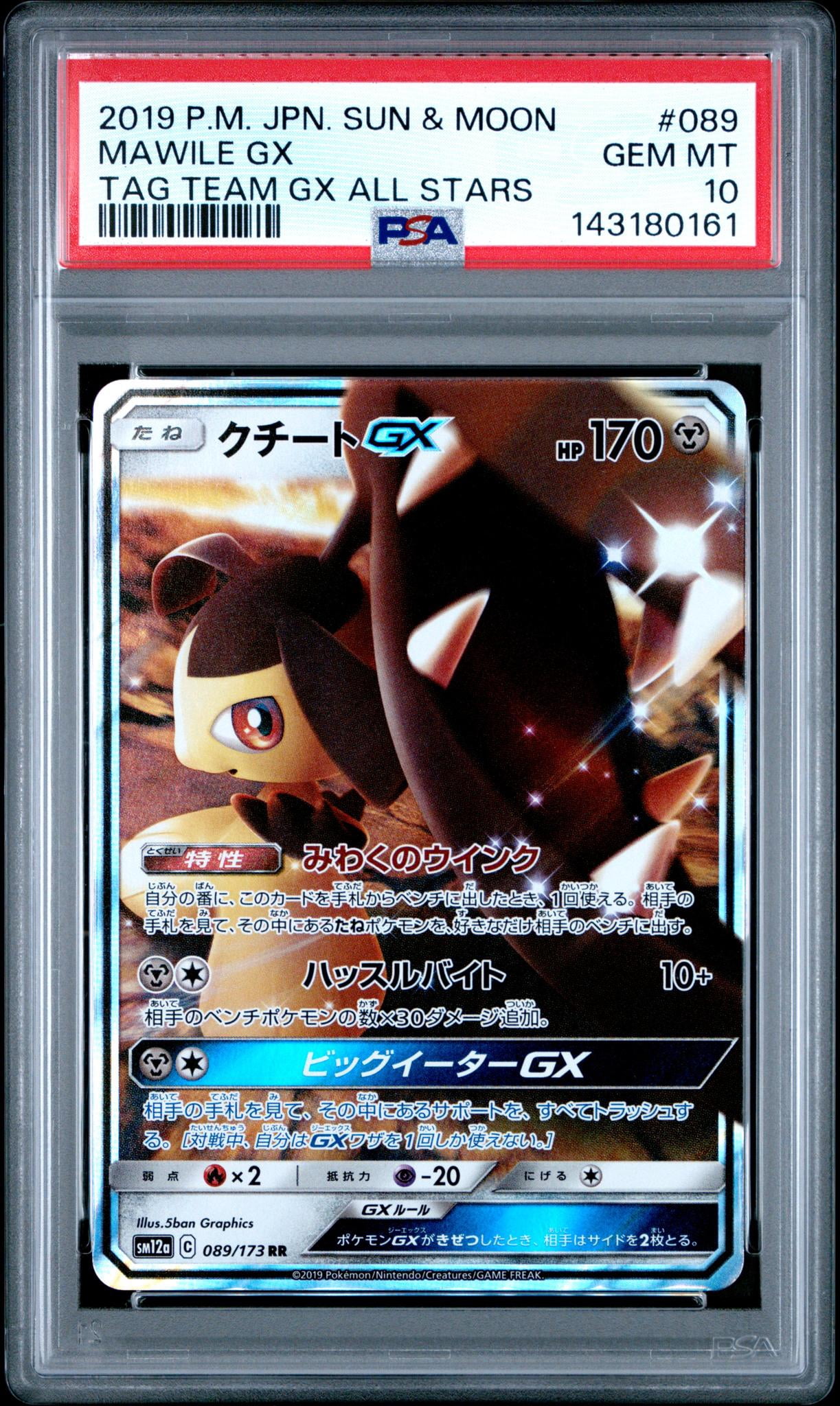 Pokemon Cards Gx Full Arts