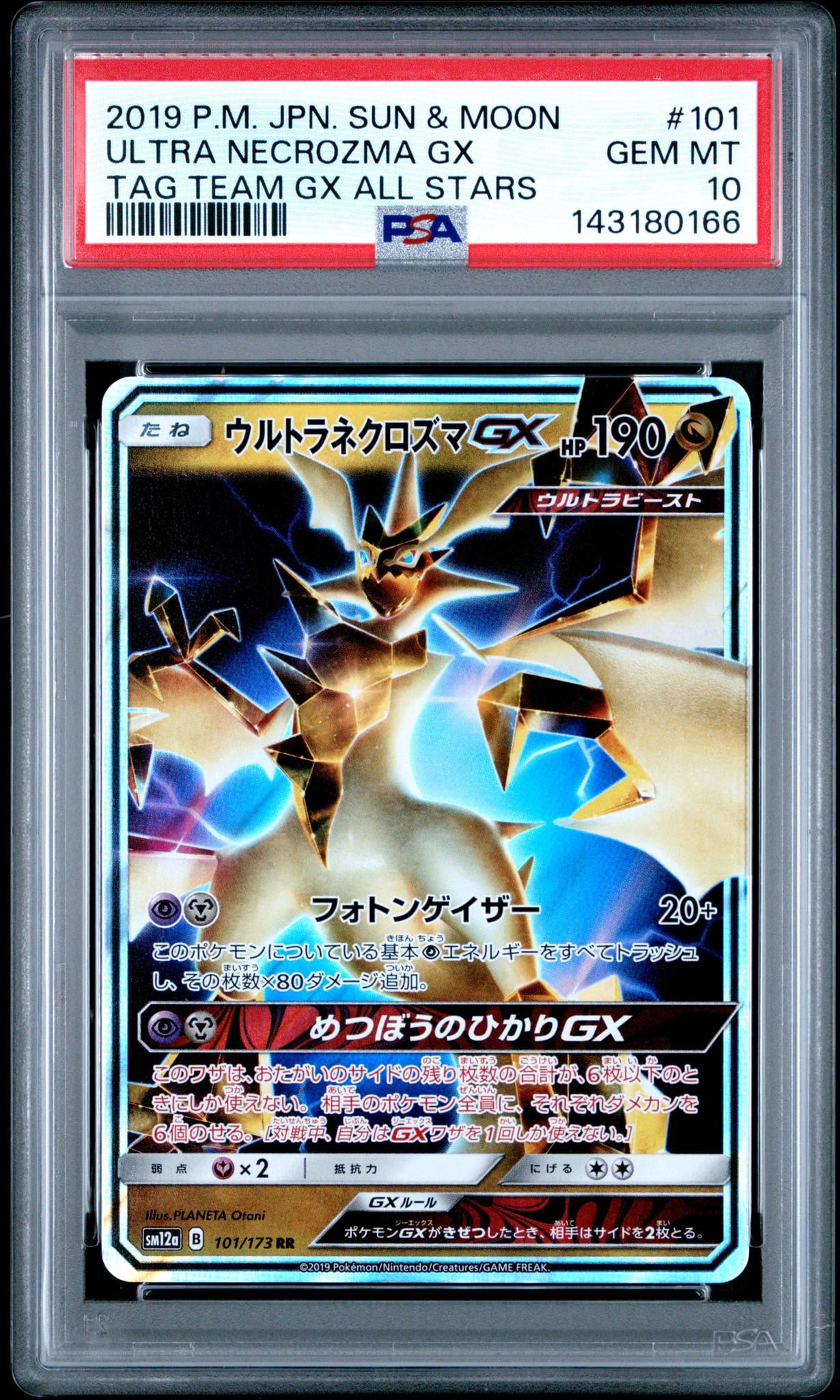 Necrozma Pokemon Card Necrozma Pokemon Card