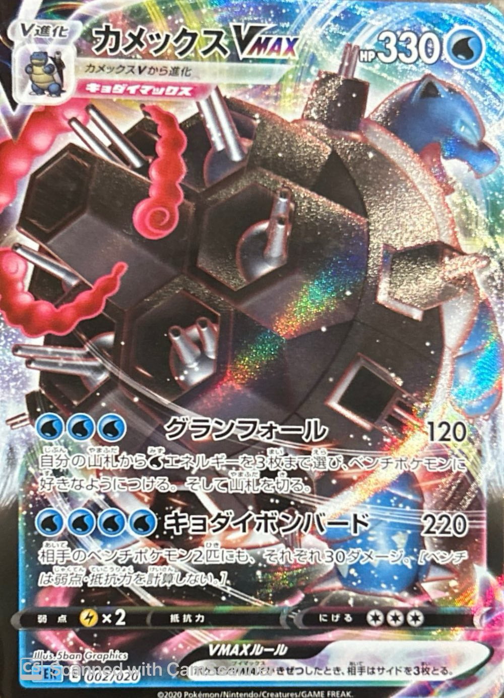 blastoise vmax pokemon card value Carta Pokmon Jumbo Promo Original Copag - Deck de Cartas Play against others with this Water type holo rare card to prove your skills Blastoise Vmax