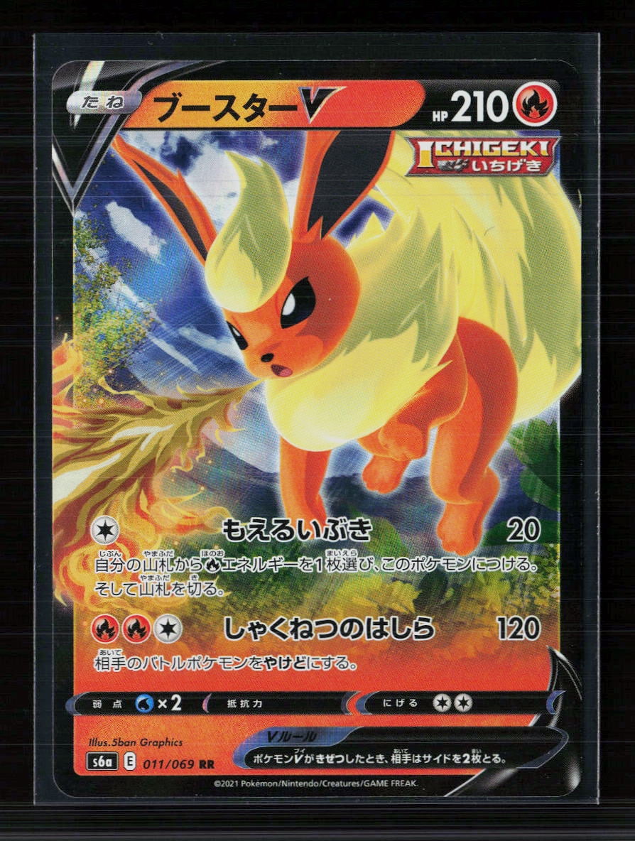 Flareon Card Flareon Card