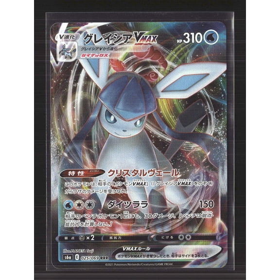2021 Eevee Heroes Glaceon VMAX Holo Japanese RRR #25/69