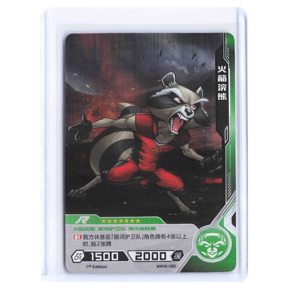 2021 Kayou Marvel Hero Battle Series 2 Rocket Raccoon Chinese 1st Edition Trading Card
