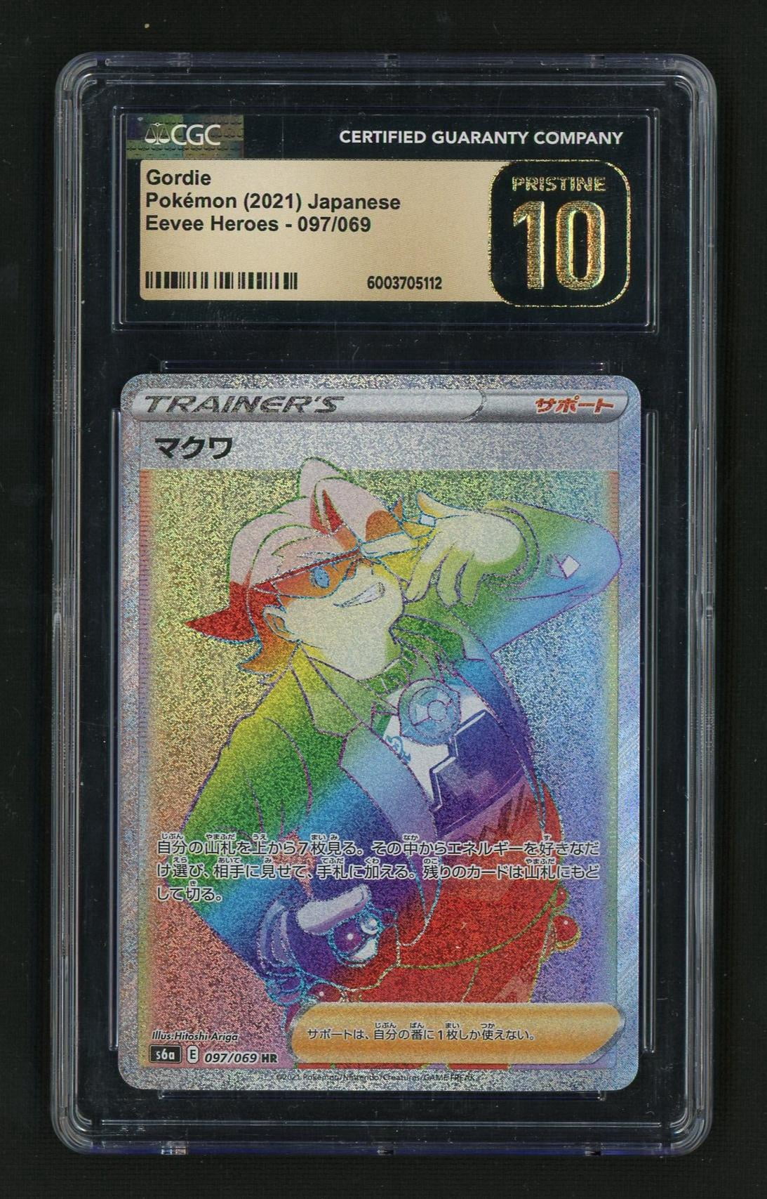 gordie pokemon card price Pokemon Card Gordie 270/184 SR Super Rare s8b 2021 MINT Japanese q025 main image 1