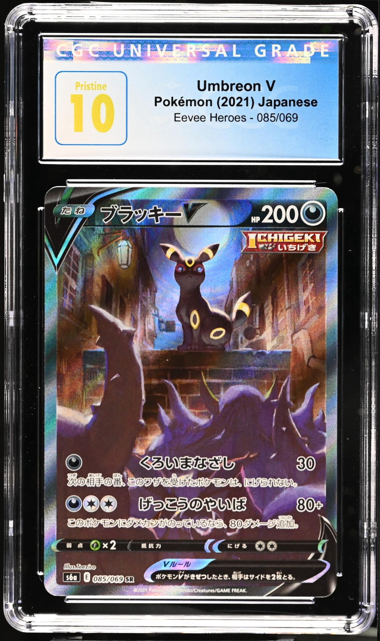 Umbreon Eevee Heroes - Card resale for ecommerce - Walmart Business Supplies Umbreon Eevee Heroes - Card resale for ecommerce - Walmart Business Supplies