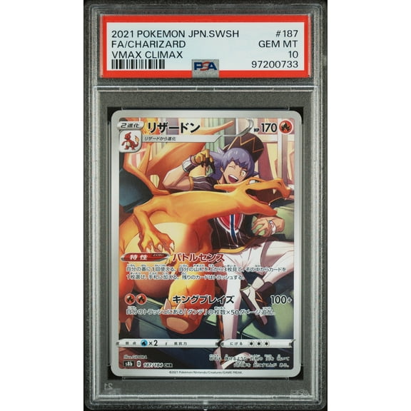 2021 Pokemon Japanese Sword & Shield Vmax Climax Charizard Japanese Vmax Climax PSA 10 #187