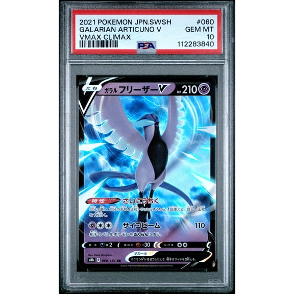 2021 Pokemon Japanese Sword & Shield Vmax Climax Galarian Articuno V Japanese Vmax Climax PSA 10 #060