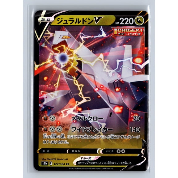 2021 Pokemon Japanese VMAX Climax Duraludon V RR Holo #122/184 Trading Card