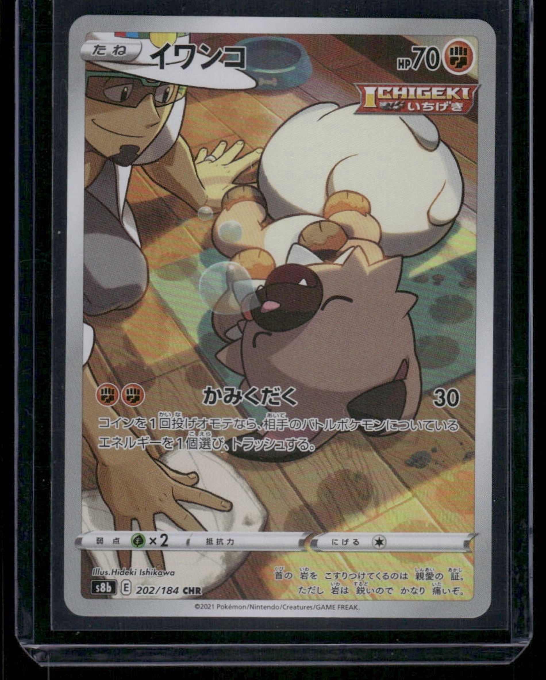 rockruff pokemon cards Shop Rare & Individual Pokémon Cards | Your Ultimate Pokémon TCG Store