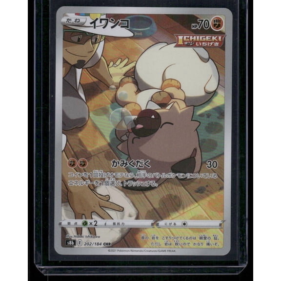 Pokmon Rockruff 2021 VMAX Climax CHR #202/184 Holo Japanese Trading Card