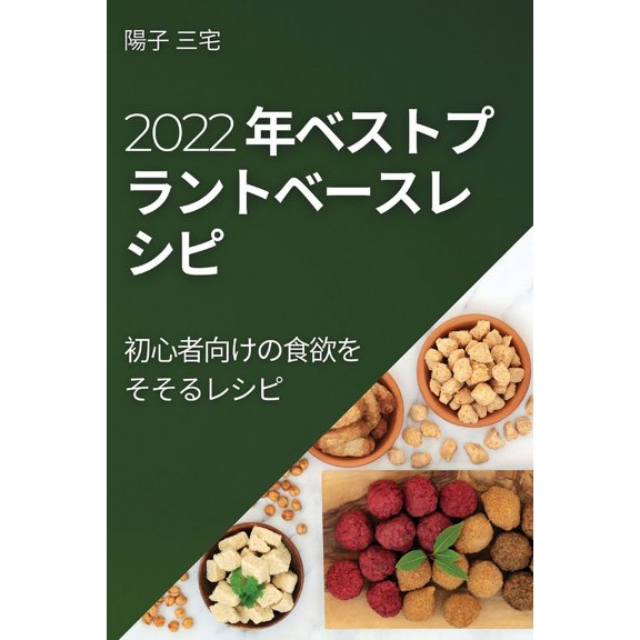 2022 , (Paperback)