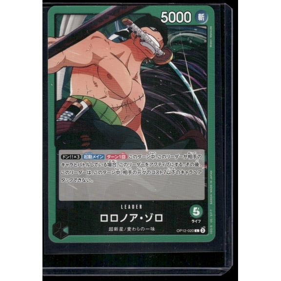 2022 Bandai One Piece Card Game Paramount War Roronoa Zoro Japanese #OP12-020
