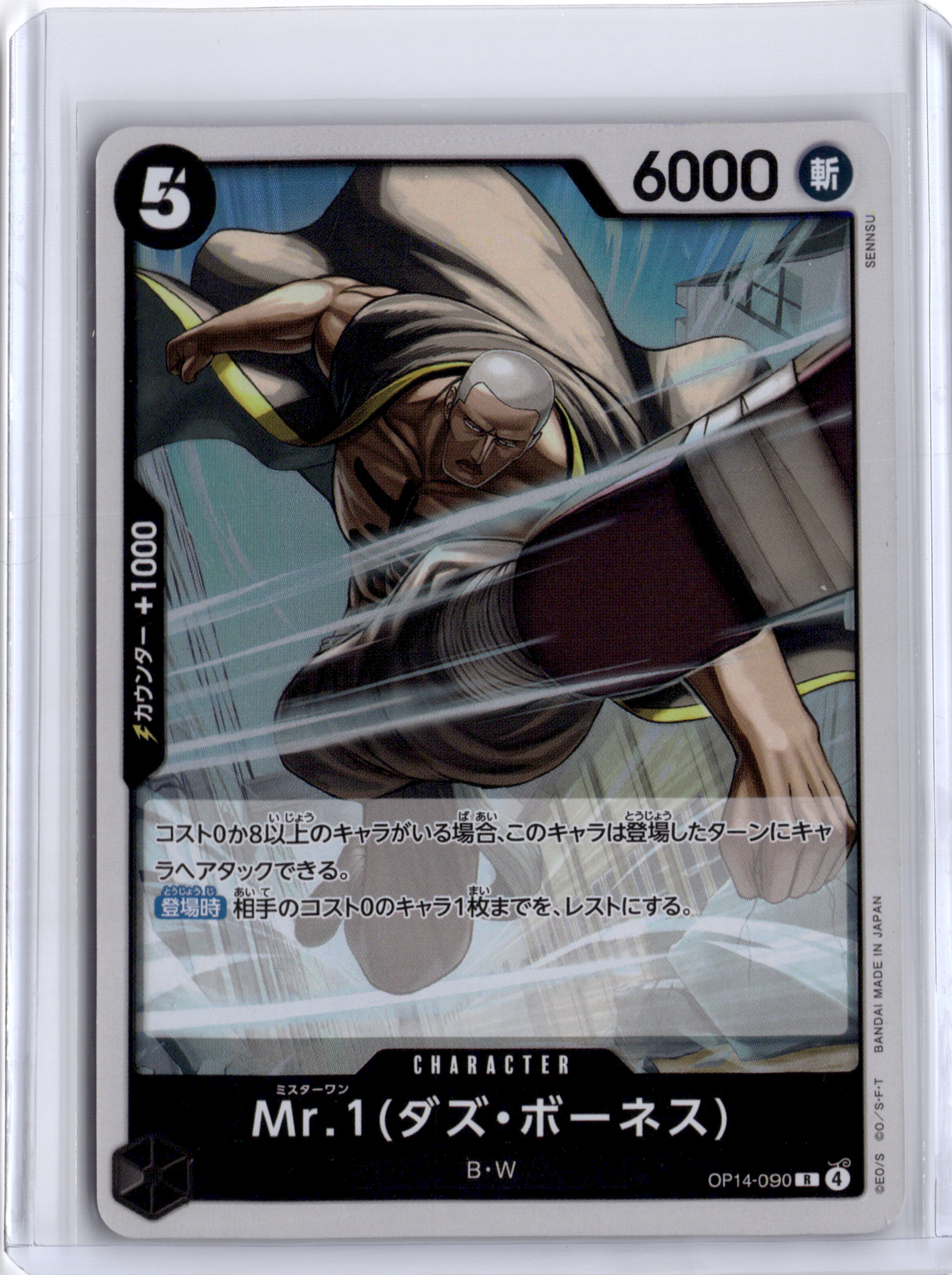 One Piece Vol 1 Romance Dawn Trading Cards