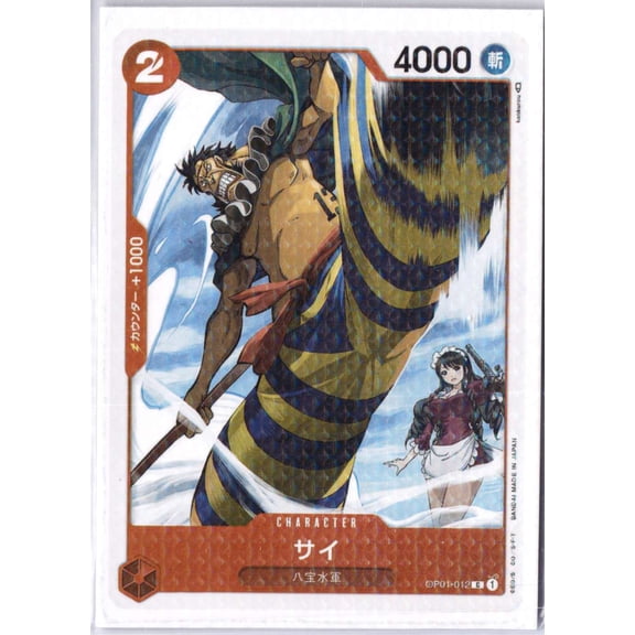 2022 Bandai One Piece Card Game Romance Dawn Sai Japanese Trading Card