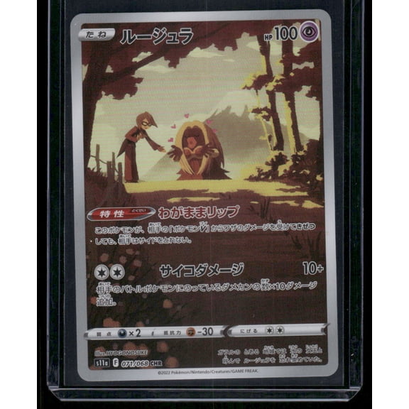 Pokemon Jynx 2022 Incandescent Arcana Japanese CHR #071/068 Trading Card