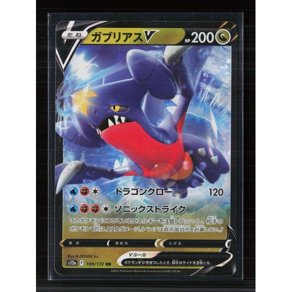 2022 Japanese Pokemon VSTAR Universe Garchomp V Holo Double Rare RR #109/172 Card