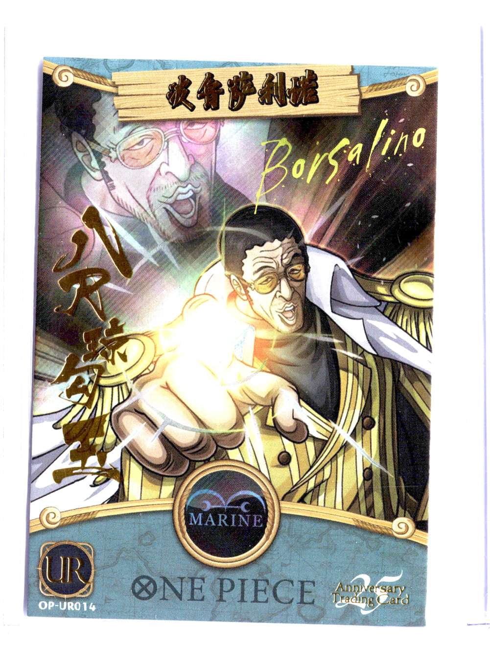 kizaru one piece card game OP02-114 SR One Piece 25th Anniversary Cards