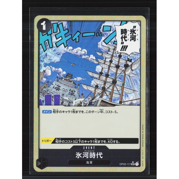 2022 One Piece Card Game Paramount War Ice Age Event Card Japanese Bandai #OP02-117