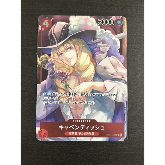2022 Bandai One Piece Card Game Romance Dawn Cavendish Japanese Promo Not For Sale Trading Card