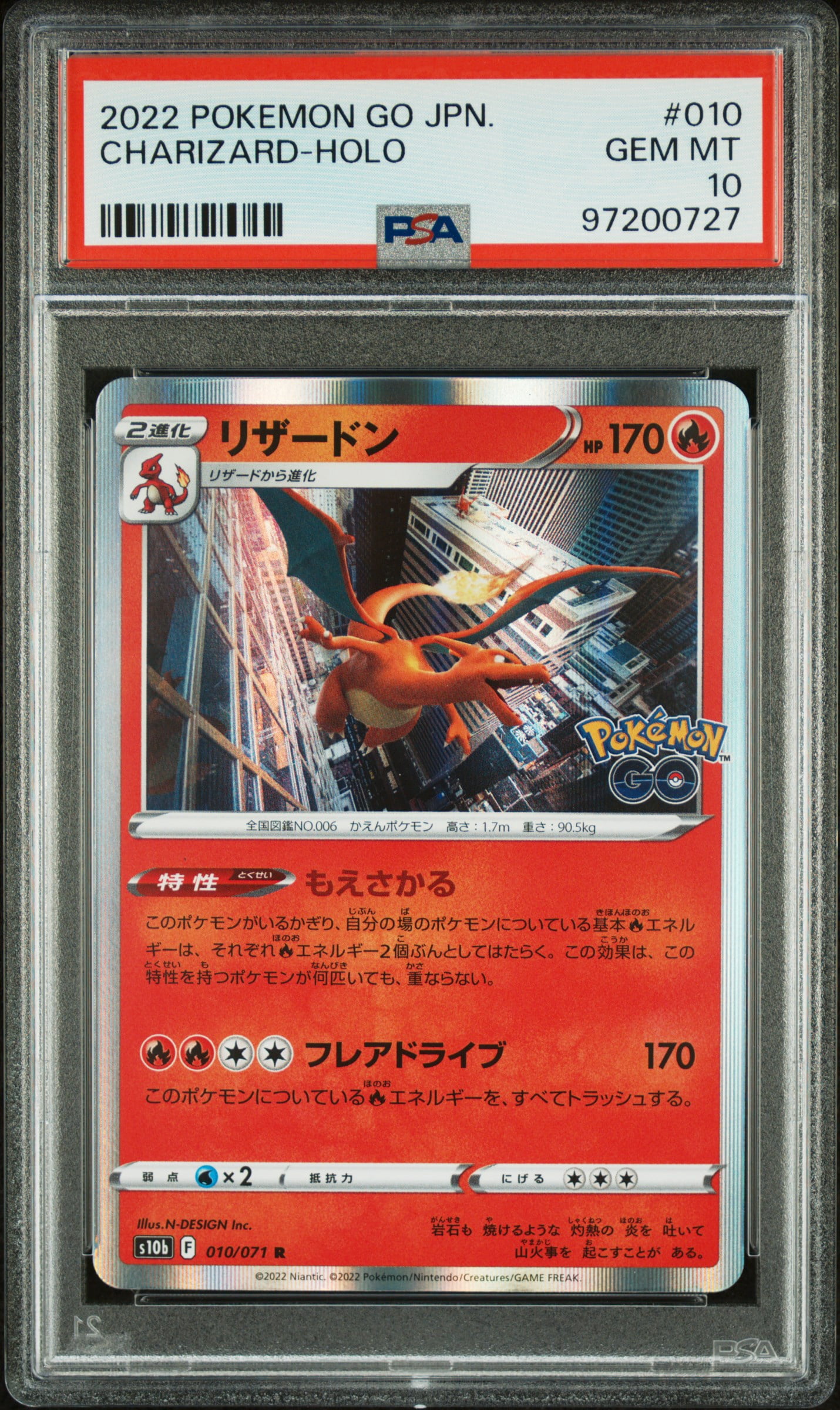 2006 charizard pokemon card Charizard VMAX Pokemon Infinite Power Cantonese #4 Beckett 9.5 main image 1