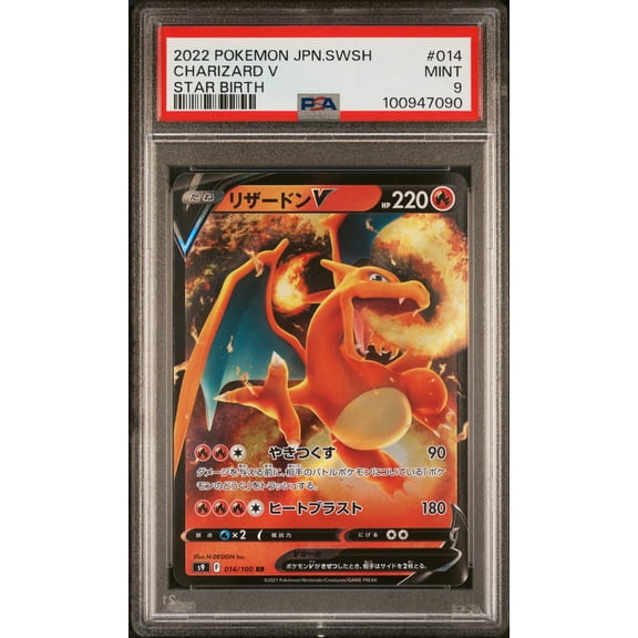 2022 Pokemon Japanese Sword & Shield Star Birth Charizard V Japanese Star Birth PSA 9 #014