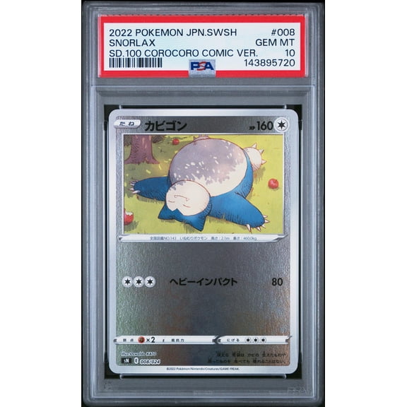 2022 Pokemon Japanese Sword & Shield Start Deck 100 Corocoro Comic Version Snorlax #8 PSA 10