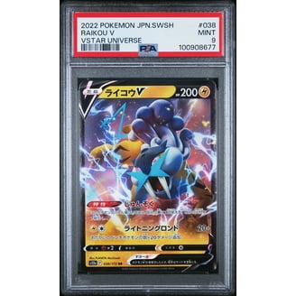 pokemon japanese vstar universe card list VSTAR Universe Pull Rates & Best Cards (s12a)