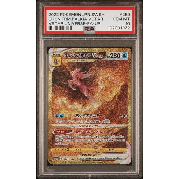 2022 Pokemon Sword and Shield High Class Pack Vstar Universe Japanese Ultra Rare Origin Forme Palkia Vstar #259 PSA 10