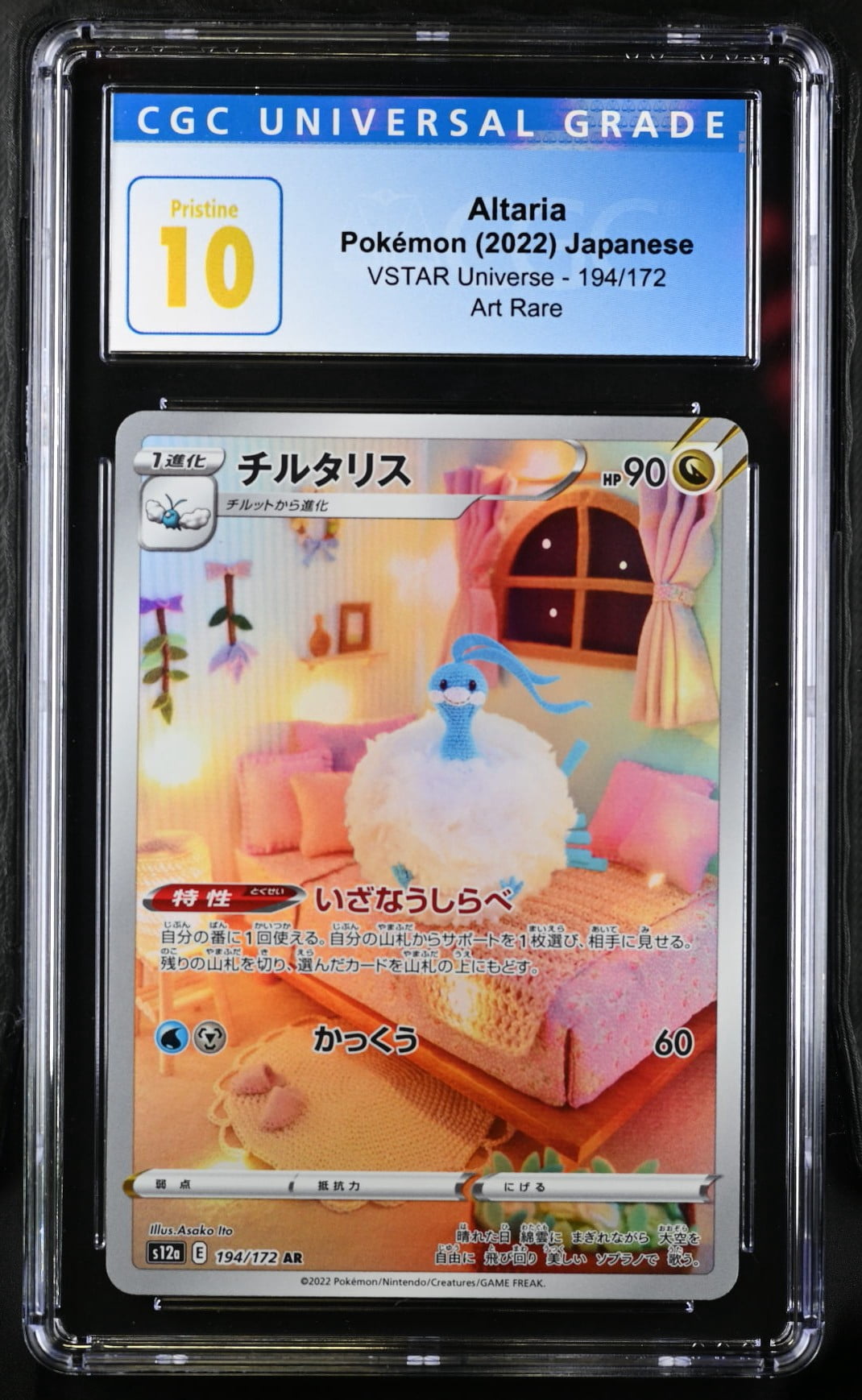 Arceus Vstar