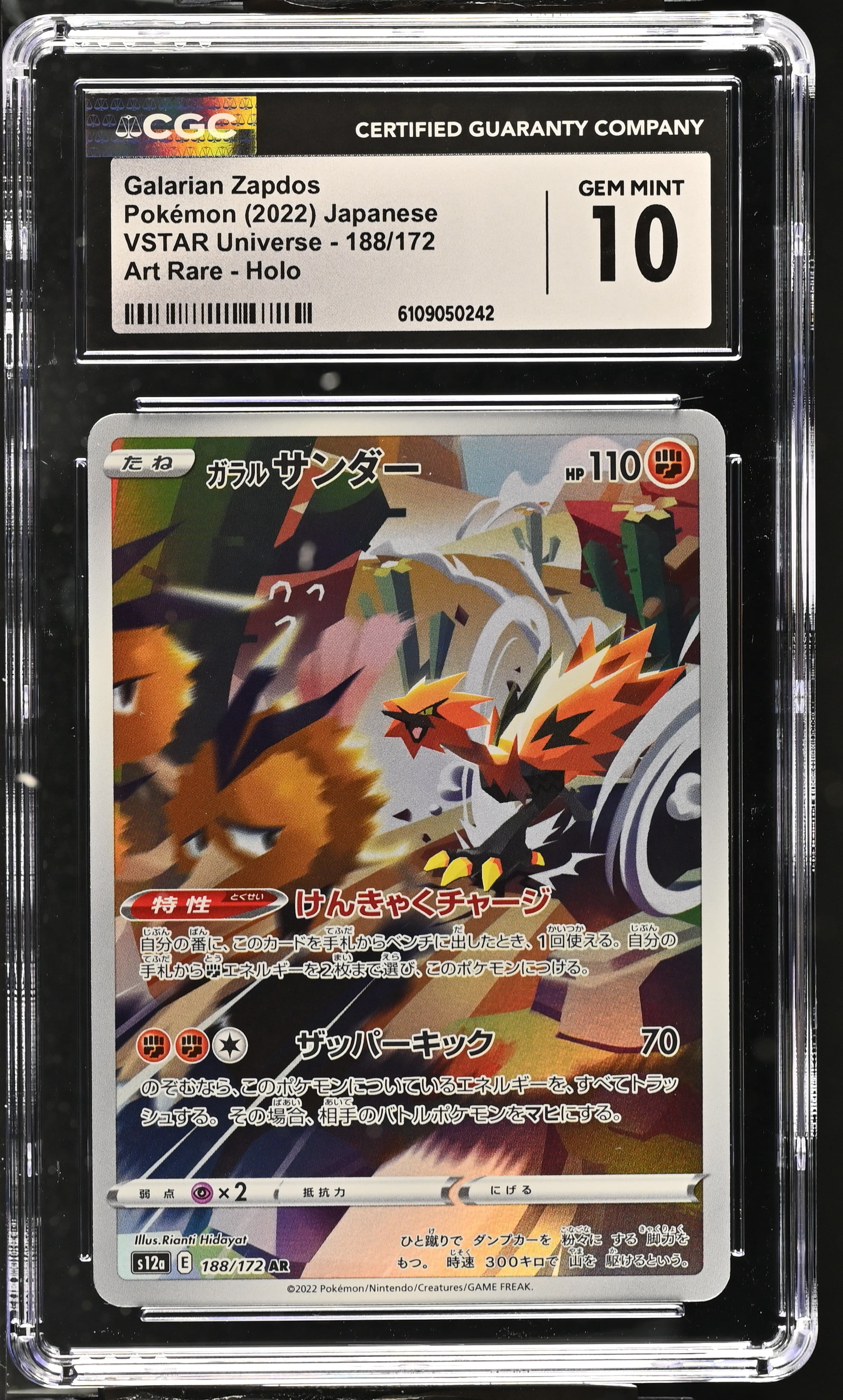 zapdos pokemon card full art Moltres & Zapdos & Articuno #44 EXTENDED ART – Raycardza main image 1
