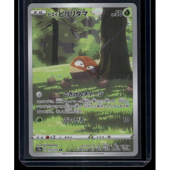 2022 VSTAR Universe Hisuian Voltorb Japanese AR #173/172 AR