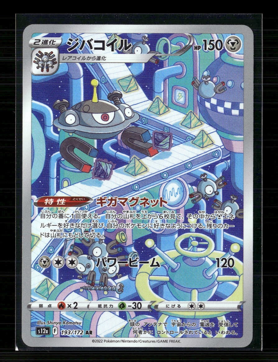 Pokemon Golden Star Card Pokemon Golden Star Card