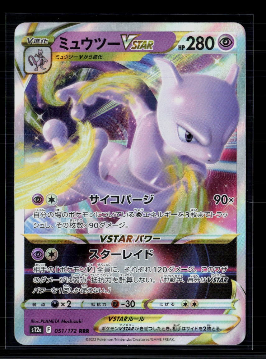 best mewtwo pokemon card VINTAGE 1999 Burger King/Nintendo Pokemon 23K Gold Plated Trading Card –  Mrs. Busy Bee Forgotten Treasures main image 1