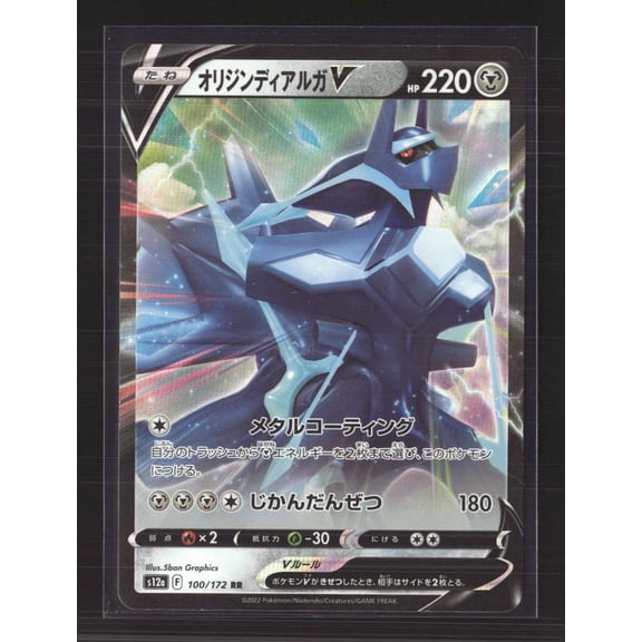2022 VSTAR Universe Origin Dialga V Holo Double Rare RR 100/172 Japanese Pokmon Card