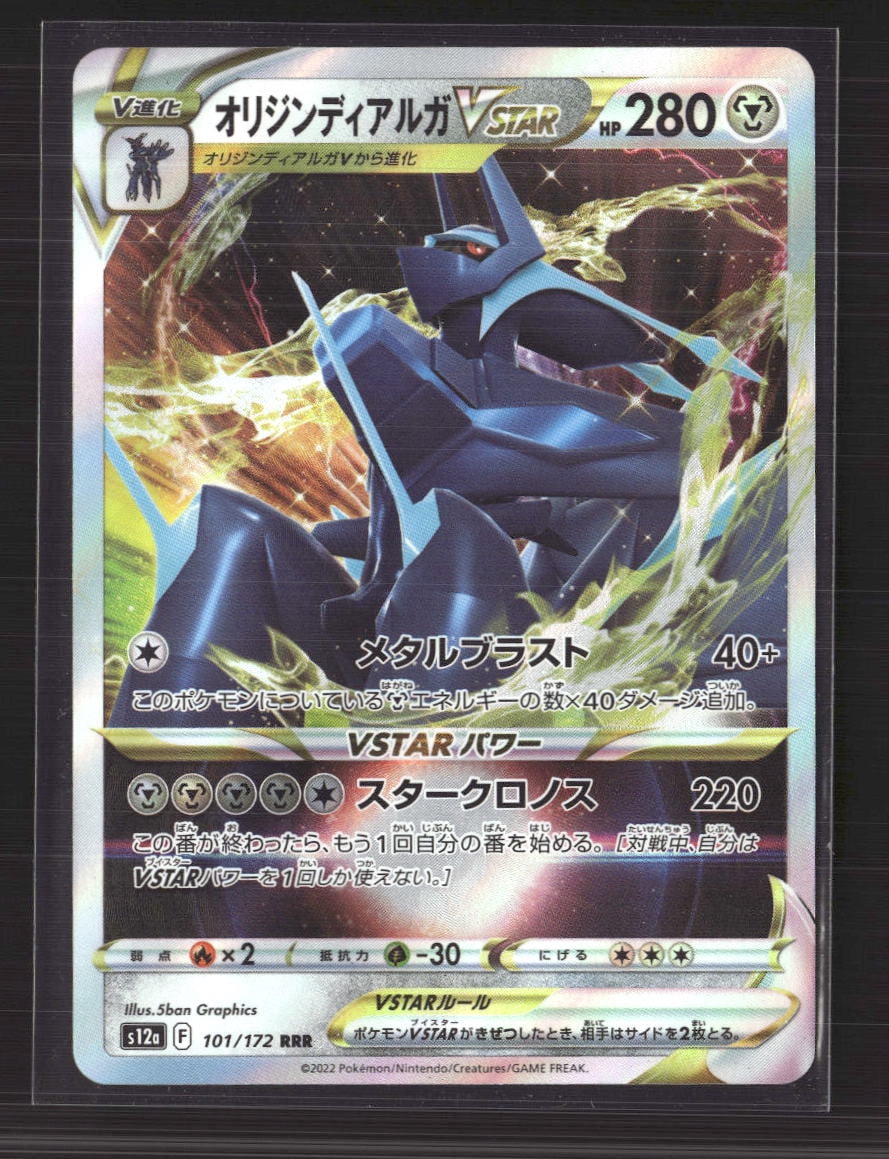 Hisuian Zoroark Vstar 147 196