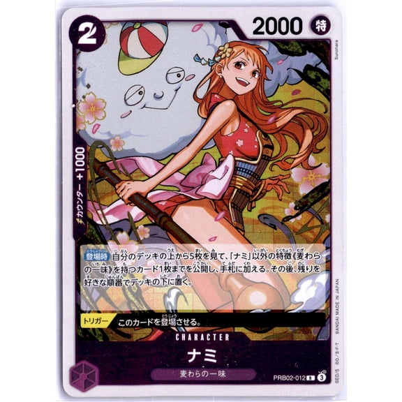 2023 Bandai One Piece Card Game Nami PRB02-012 Japanese Trading Card