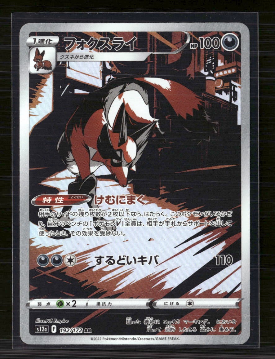 Pokemon Golden Star Card Pokemon Golden Star Card