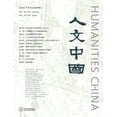 thumbnail image 1 of 人文中国 （2023年冬季刊） (Paperback), 1 of 1