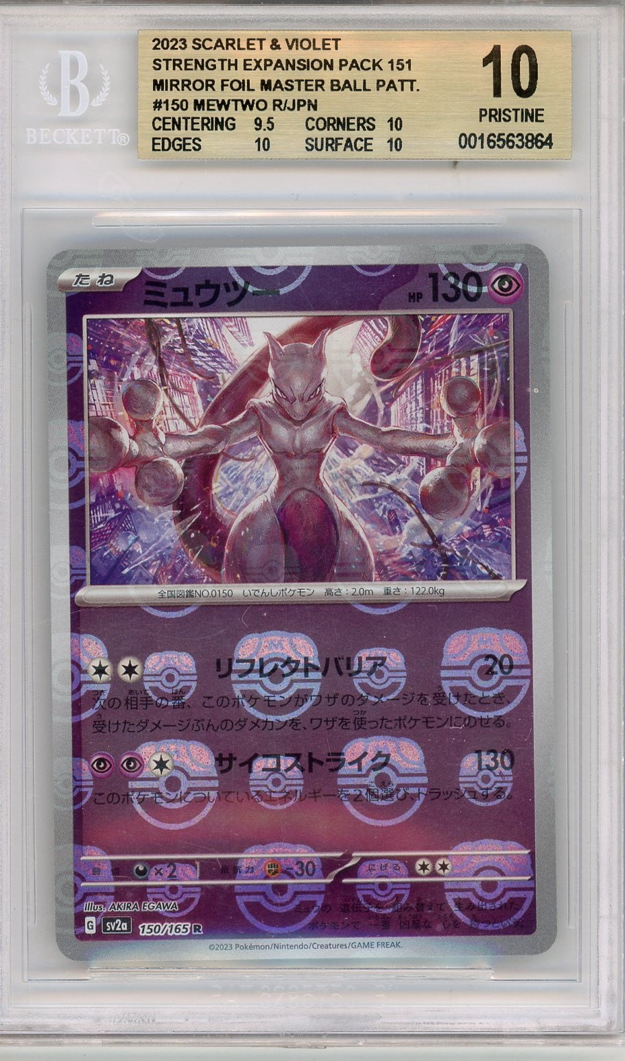 how much money is the mewtwo pokemon card worth Mewtwo EX ( Secret Full Art) (164/162) [XY: BREAKthrough] – Pokemon Plug main image 0