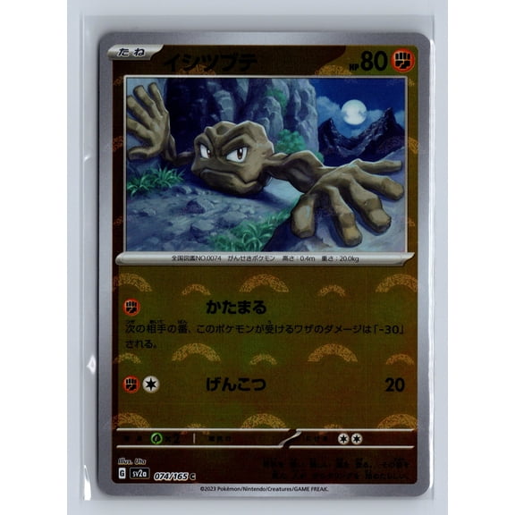 2023 Pokemon Japanese 151 Poke Ball Geodude Reverse Holo Japanese #074/165