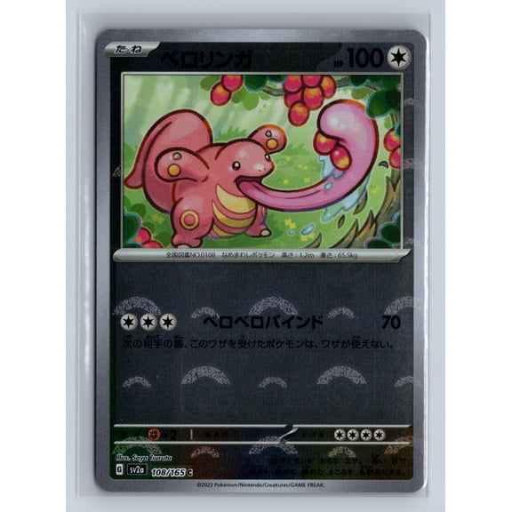 2023 Pokemon Japanese 151 Poke Ball Lickitung Reverse Holo #108/165 Trading Card