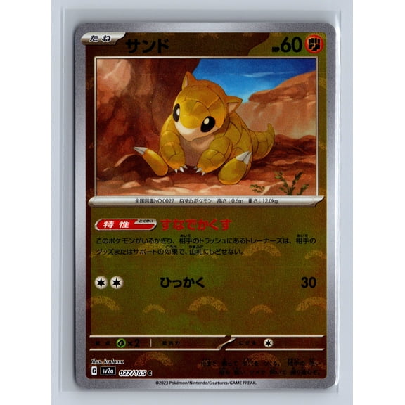 2023 Pokemon Japanese 151 Poke Ball Sandshrew Reverse Holo Japanese #027/165 Trading Card