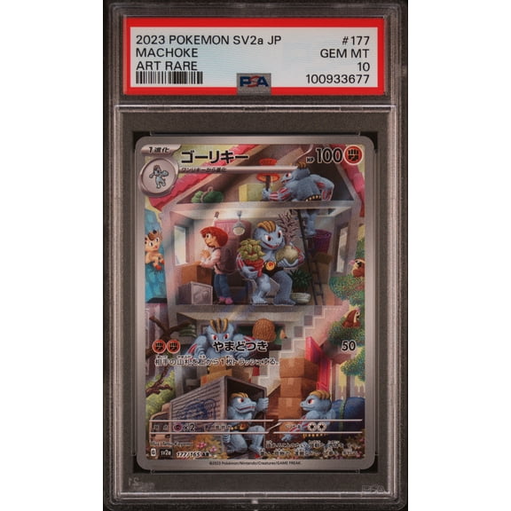 2023 Pokemon Japanese Sv2a-Pokemon 151 Machoke Japanese Art Rare PSA 10 #177