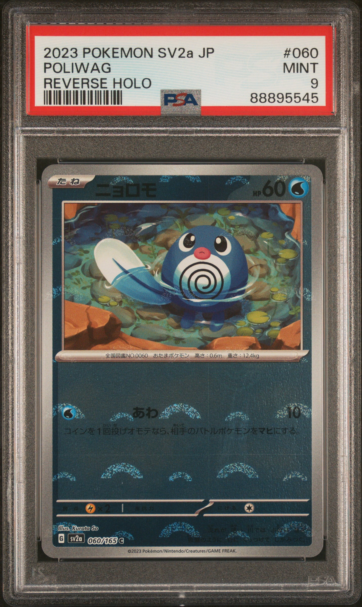 poliwag basic pokemon card value - (15/111) - XY Furious Fists Colorless Razor Fin (20) Weakness Lightning 2 Retreat Cost Misty's Poliwag - Gym Heroes