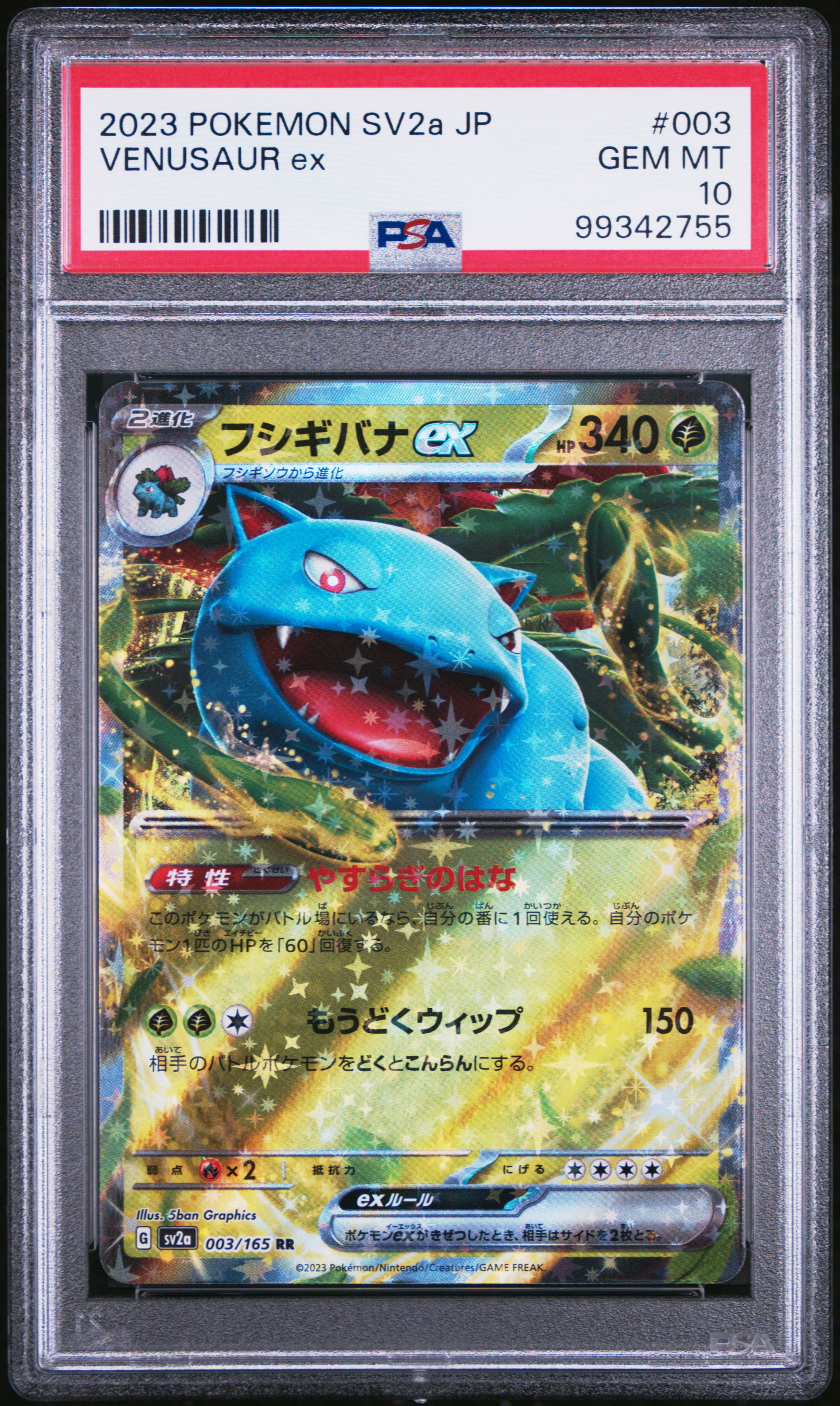 Venusaur.ex 151 Pokemon Cards